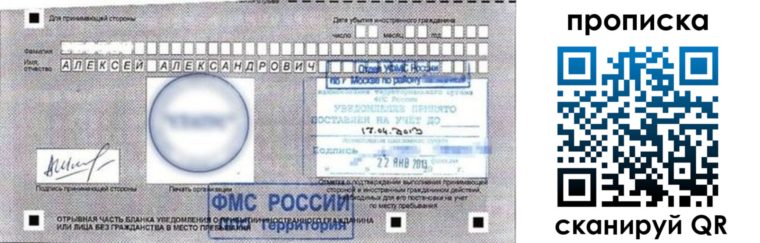 временная регистрация 2025 в Нижнеудинске