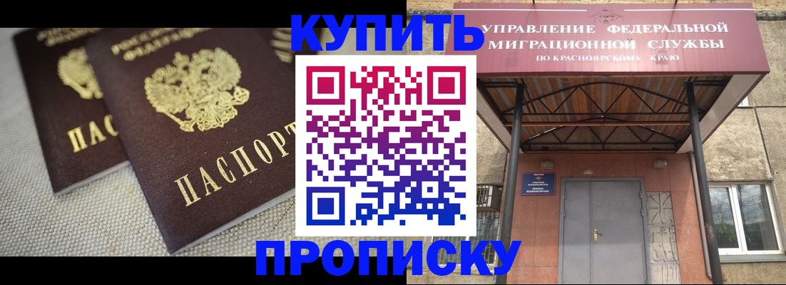 прописка гарантия в Нижнеудинске