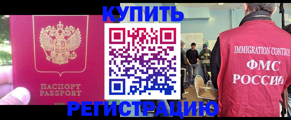 временная регистрация недорого в Нижнеудинске