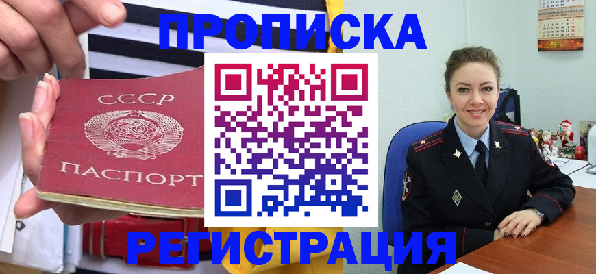 где прописаться в Нижнеудинске