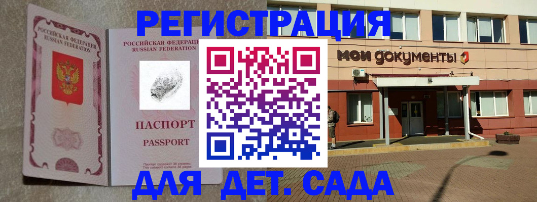 прописка регистрация в Нижнеудинске